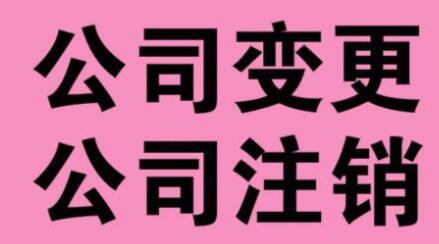 企業(yè)經(jīng)營不善破產(chǎn),需要主動注銷營業(yè)執(zhí)照嗎？ 