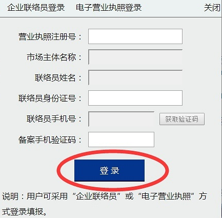 不用跑來跑去,營業(yè)執(zhí)照可以網(wǎng)上年檢啦！ 