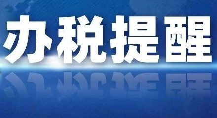 疫情防控下的18條措施,全力維護(hù)中小企業(yè)財(cái)稅利益 