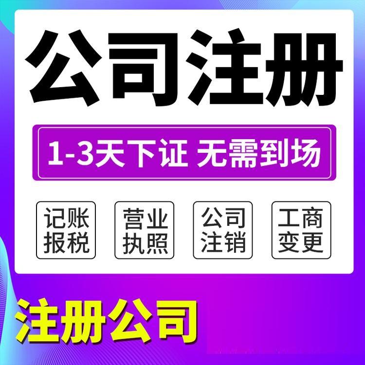 杭州公司注冊虛擬地址利與弊，費用多少錢 