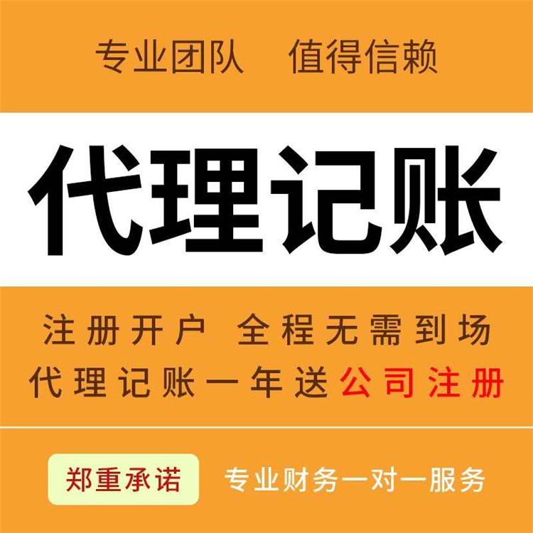 杭州外資企業(yè)代理記賬費用解析，專注服務(wù)外資機構(gòu) 