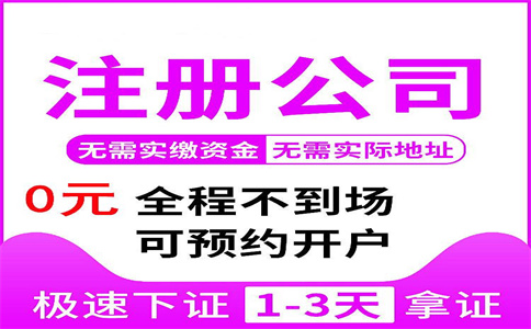 杭州注冊一個裝修公司要多少錢？詳細(xì)解析！ 