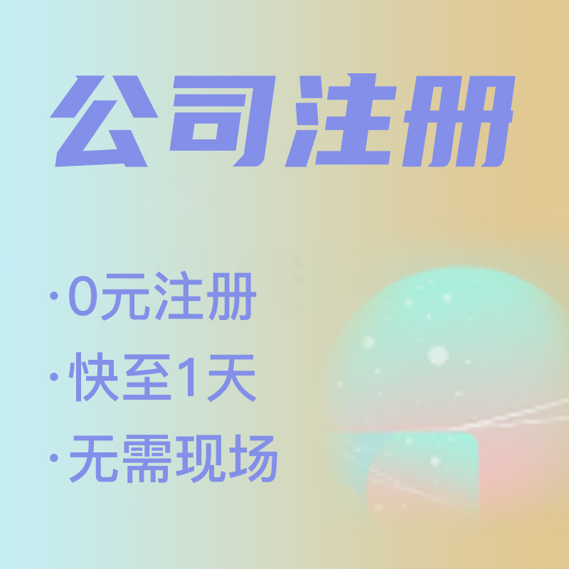 杭州公司注冊地址租賃：一年需花費(fèi)多少？ 